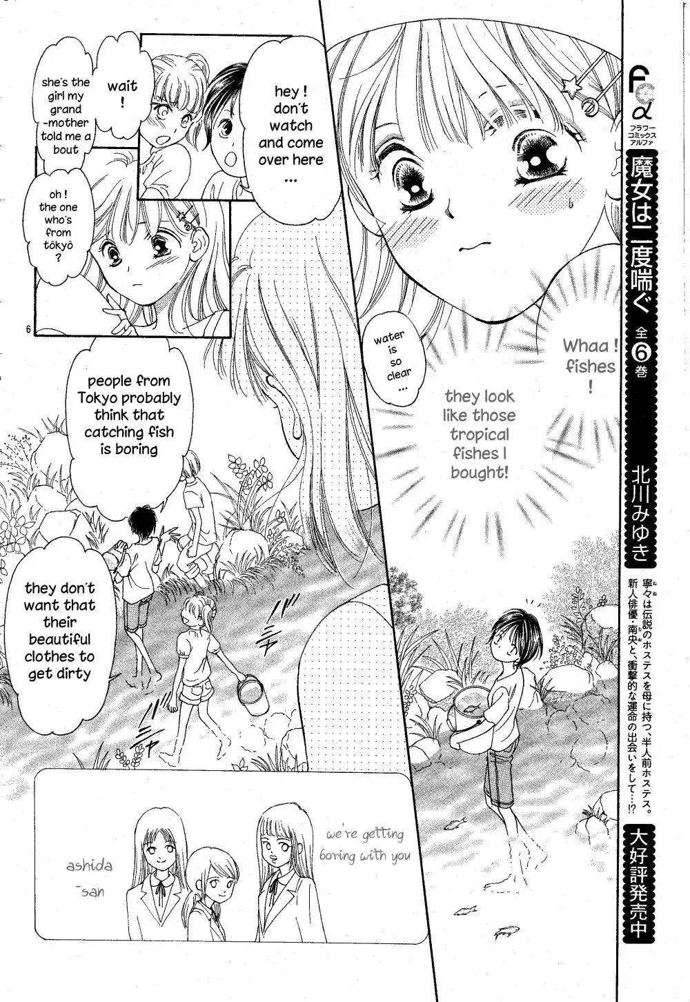 Manatsu no Eden Chapter 1 13